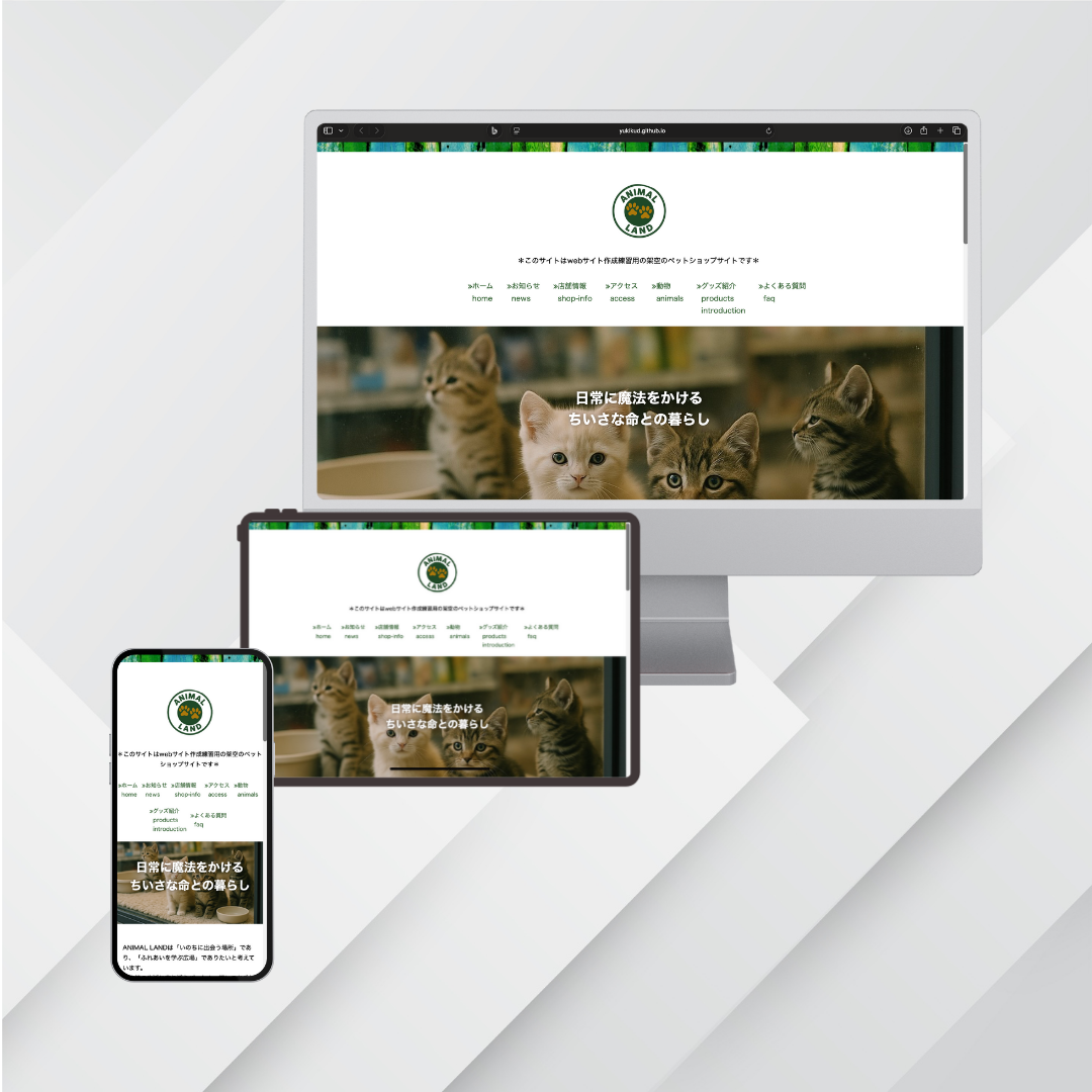 ANIMAL LAND サムネイル