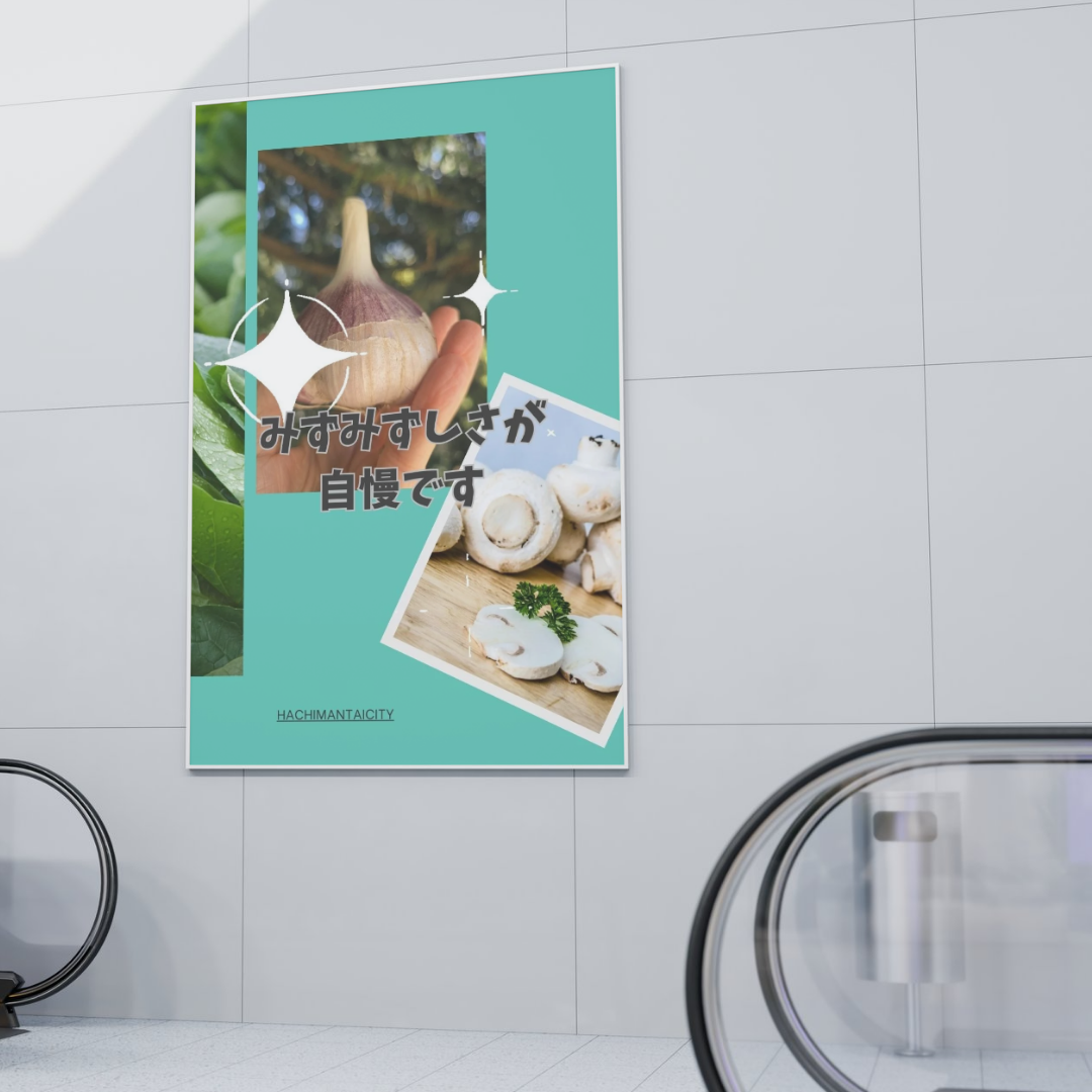 八幡平市カルーセル