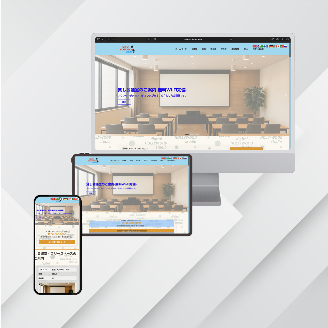 digital HOLLYWOOD studio サムネイル