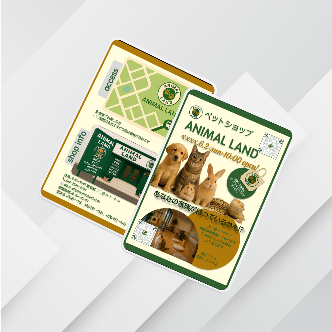 ANIMAL LAND サムネイル